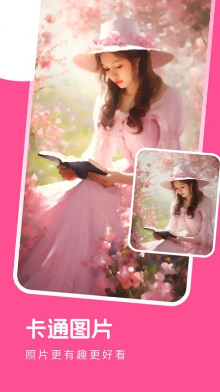 萌喵相机-图2