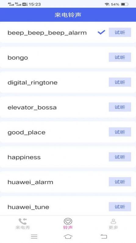 金云来电秀-图3