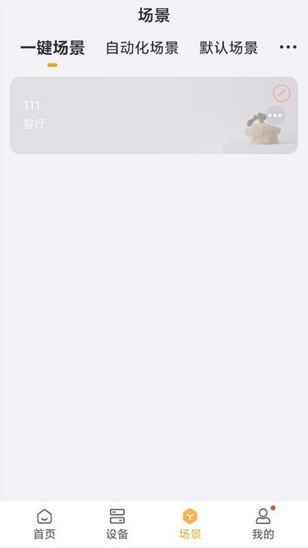 视声智家 视声智家