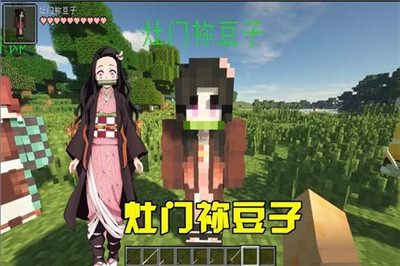 我的世界鬼灭之刃模组