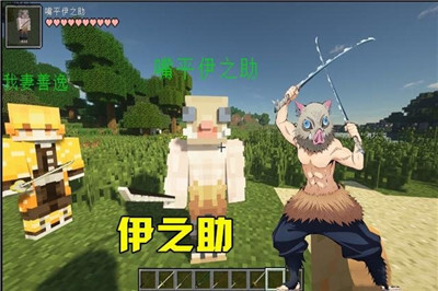 我的世界鬼灭之刃模组