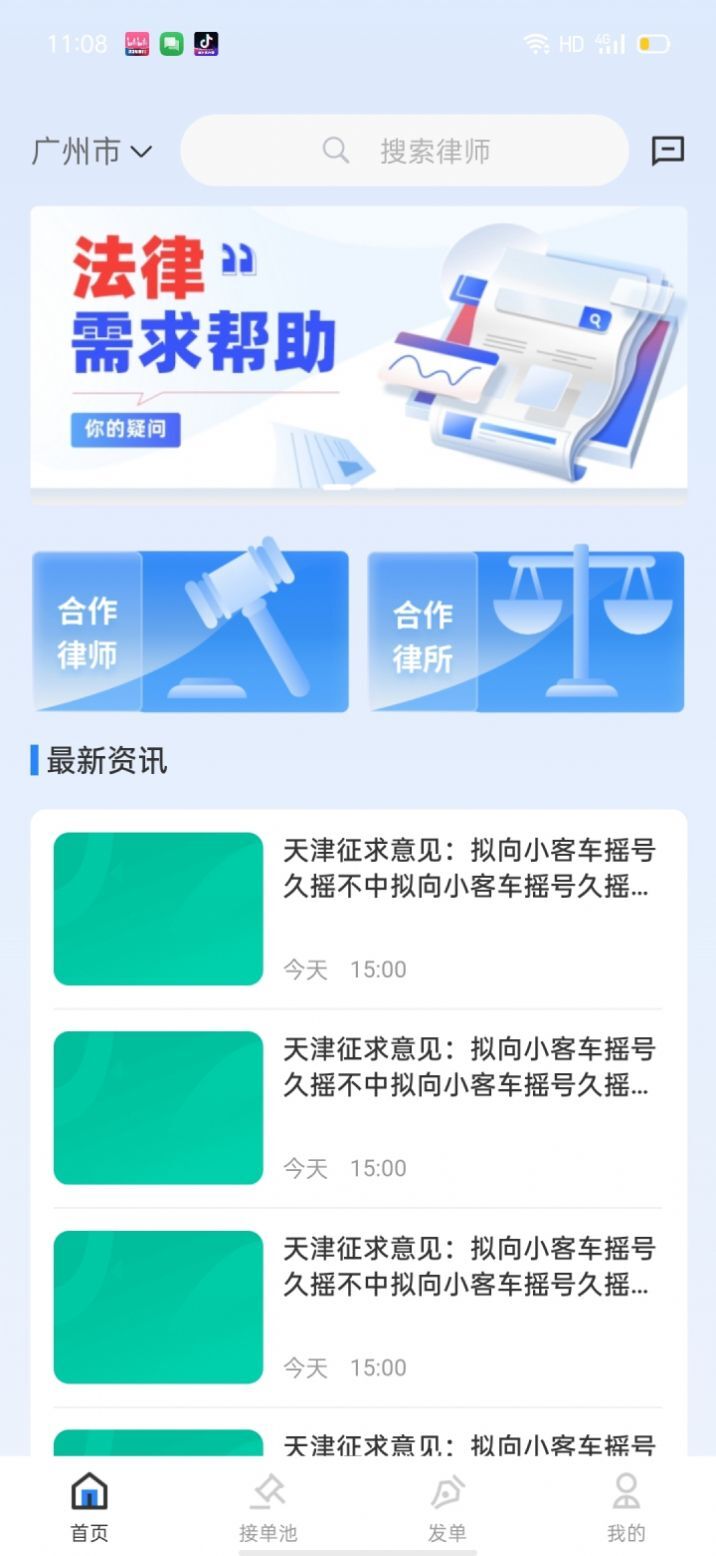 律师数字营销 律师数字营销