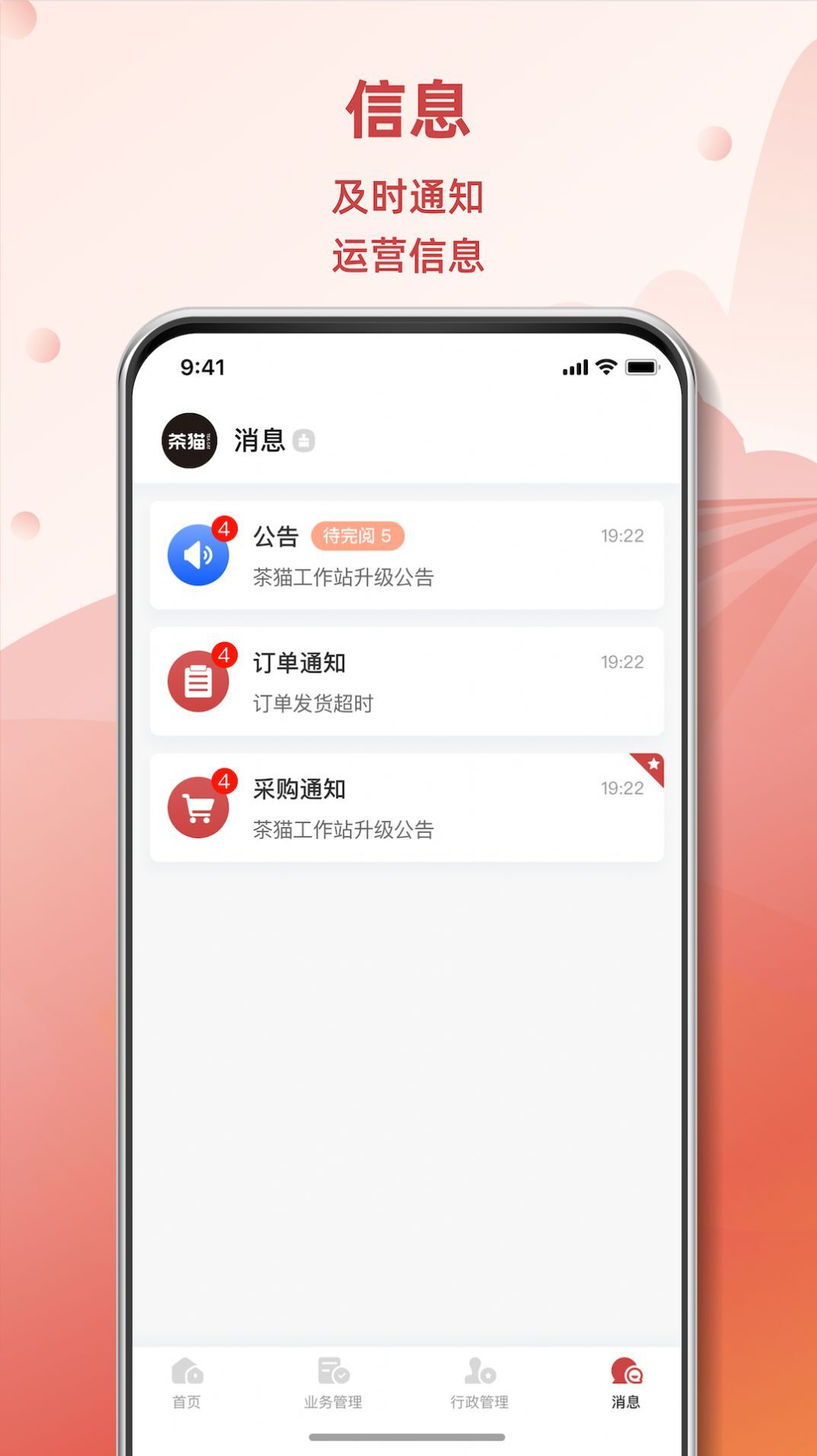 茶猫合作伙伴 茶猫合作伙伴