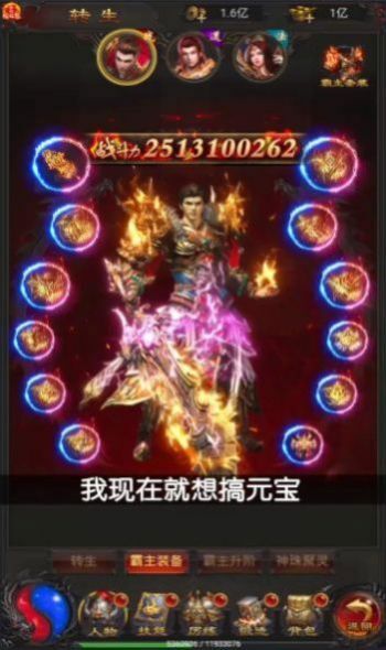 传世2006热血习武