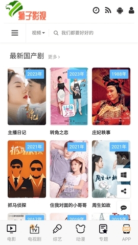 狮子影视 狮子影视