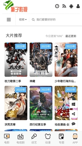 狮子影视 狮子影视