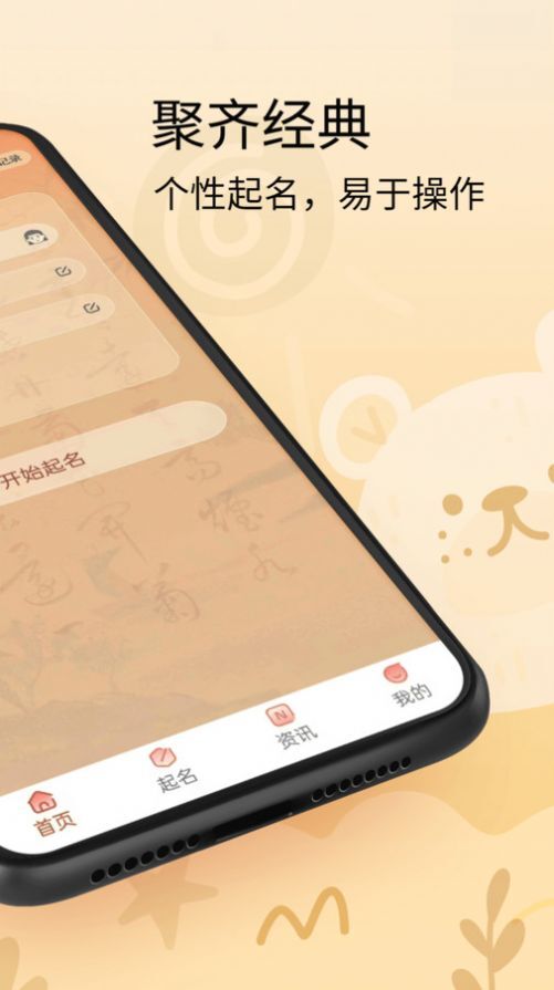 新生宝宝起名-图1