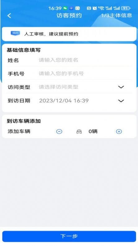 智云园区 智云园区