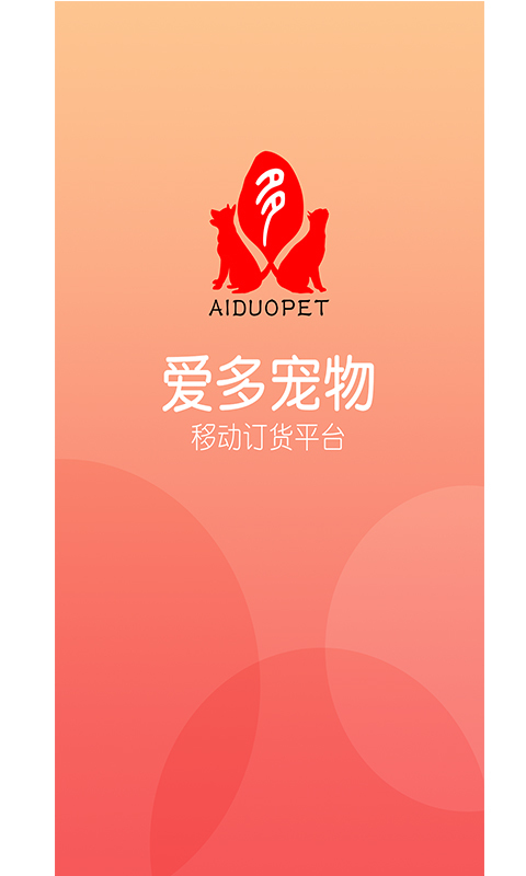 爱多宠物 爱多宠物