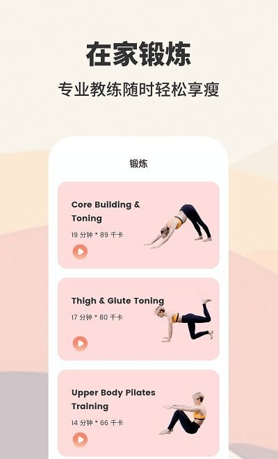 AIO轻断食减肥-图2