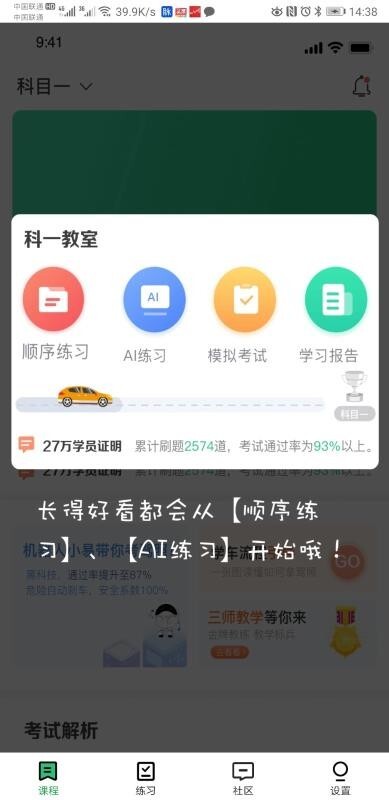 通贝出行 通贝出行