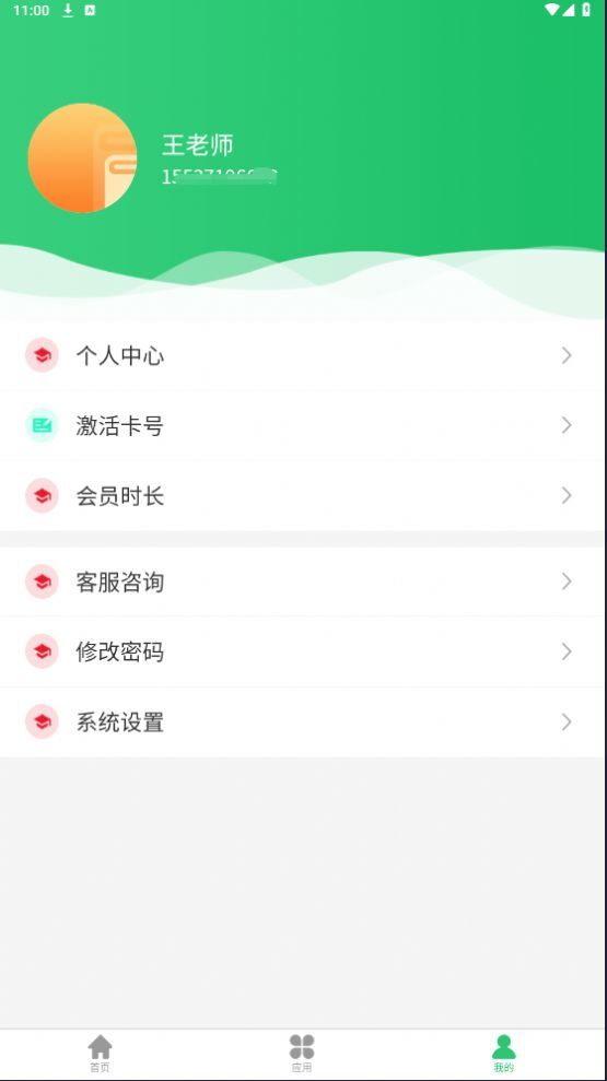 学习问题诊断-图1