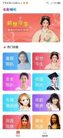 菲秀滤镜相机-图2