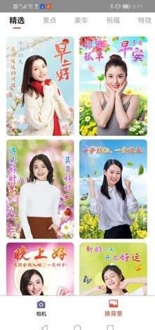 菲秀滤镜相机-图1