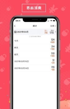 安勤记账 安勤记账