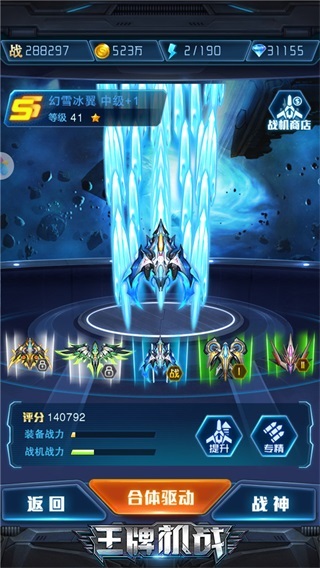 王牌机战 王牌机战