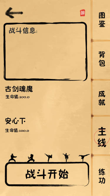 我练功发自真心