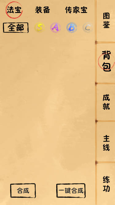 我练功发自真心