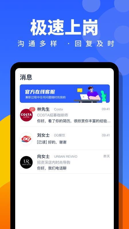 安心招聘 安心招聘