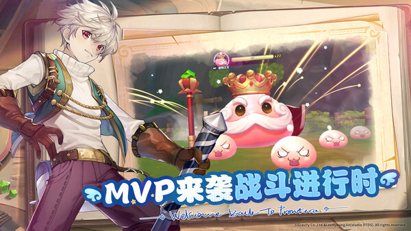 仙境传说新启航