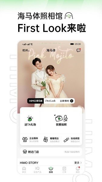 海马体照相馆-图1