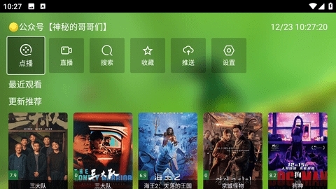 春天影视盒子 春天影视盒子