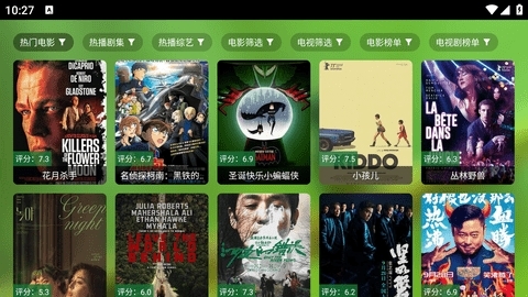 春天影视盒子 春天影视盒子