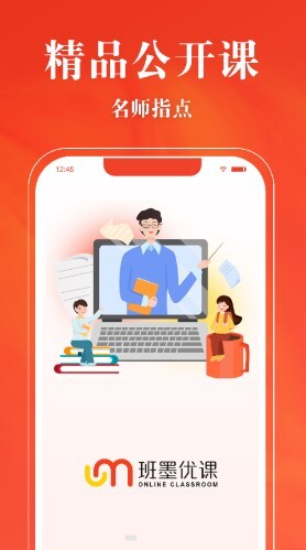 班墨优课 班墨优课