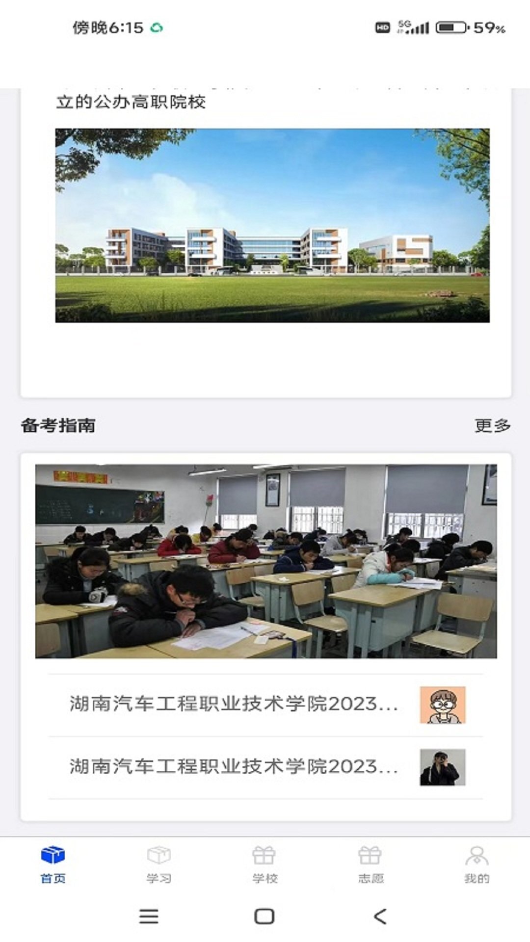 单招刷题网-图1