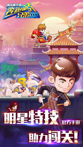 撕名牌大战 撕名牌大战