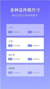 万能证件照-图2