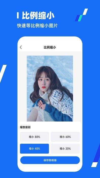 一键压缩全能王-图3
