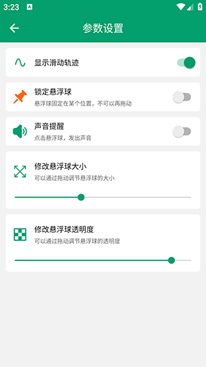 电子书翻页器-图2