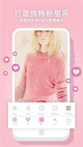 粉红滤镜相机-图1