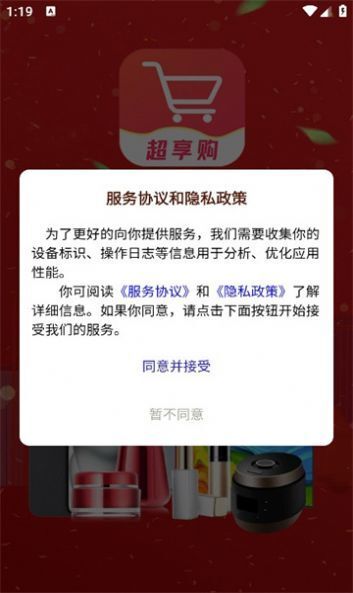 超享购-图2