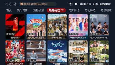 4K影院MAX 4K影院MAX