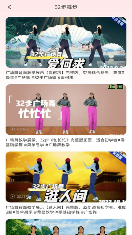 最美广场舞 最美广场舞