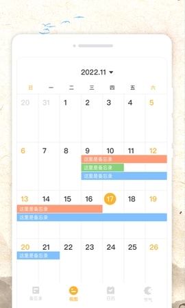 秋分农历 秋分农历