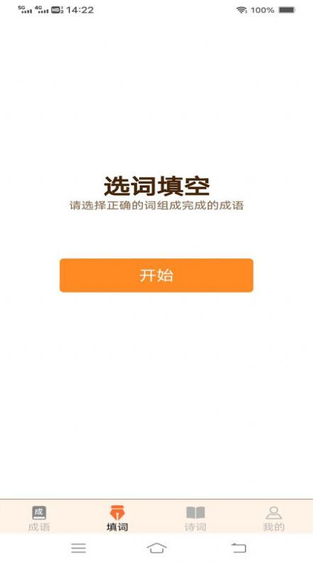 美妙成语秀-图1