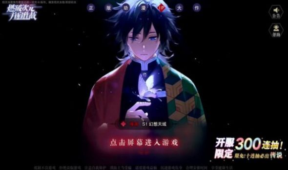 一剑灭天猎鬼队