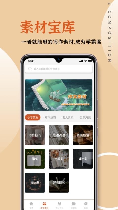 语文作文大全-图2