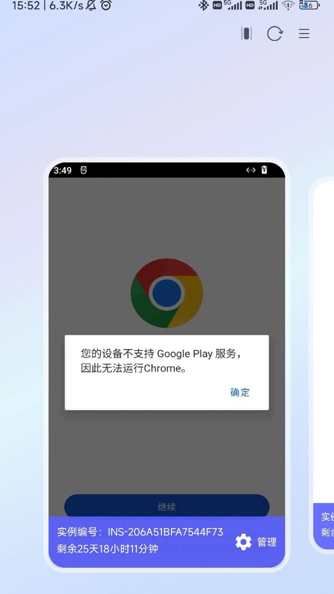 小迪云手机-图1