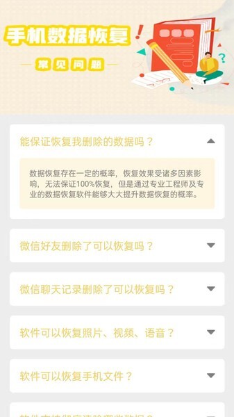 数据恢复工具-图1