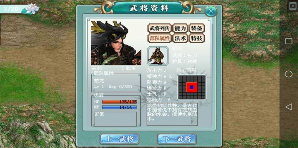 三国奇侠传