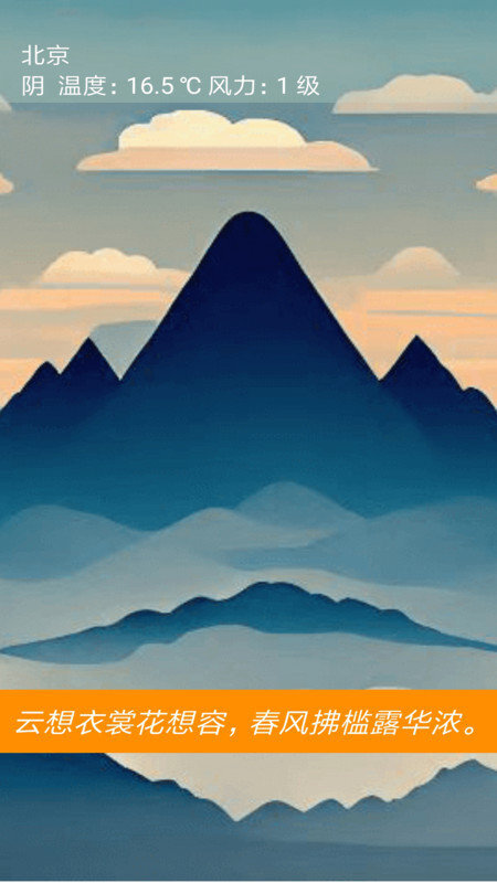 藏头诗神器-图2