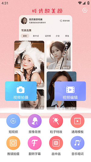 托肯超美颜-图2