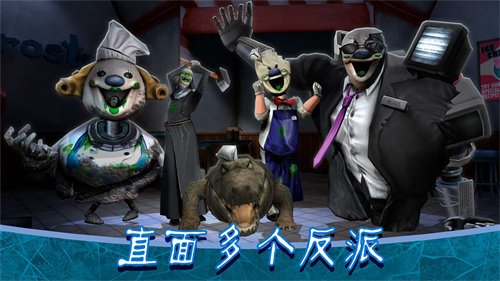 超级恐怖冰淇淋罗德