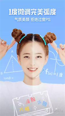 美丽相机 美丽相机