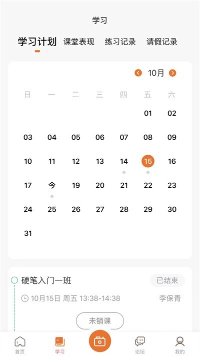 墨香美育家长-图2