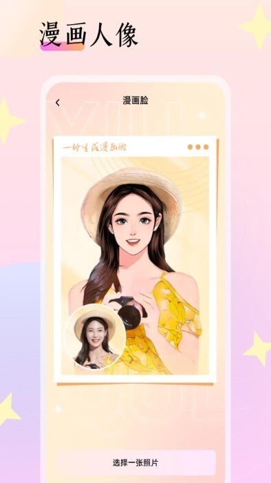 灵动相机 灵动相机